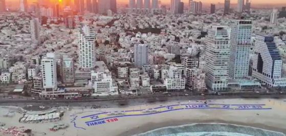 11일(현지시간) 이스라엘 텔아비브의 인질 광장(Hostages Square)에 인파가 모여 '노벨 대통령 트럼프'라고 적힌 대형 플래카드를 들어 올리고 있다. 로이터=연합뉴스