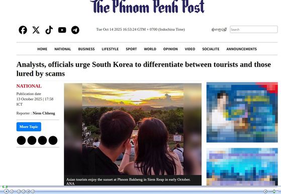 캄보디아에서 사이버 범죄와 관련한 한국인 대상 납치·감금·살인 등 강력 범죄가 잇따르고 있는 가운데 캄보디아 관광업계에선 ″일반 관광객이 아니라 범죄 조직에 연루된 사람들에게 일어나고 있는 일″이라며 ″이를 구분하지 않은 한국 정부의 대응에 유감″이라는 입장을 표명했다. 사진 현지 매체 '프놈펜포스트' 홈페이지 캡처