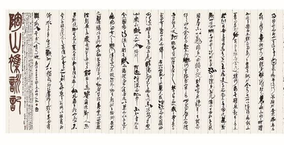 하석 박원규의 '도산잡영' 중 일부 확대한 모습. [사진 겸수회]