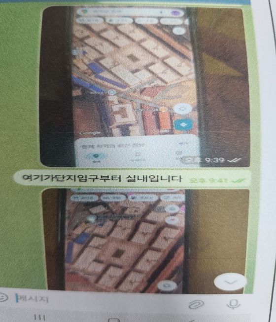 임찬우(가명)씨가 바벳 범죄단지에서 탈출 후 정부 측에 제공한 자료. 사진 임찬우씨