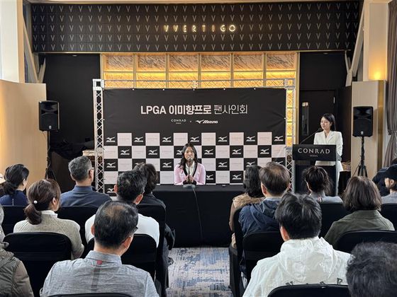 LPGA 투어에서 활약하고 있는 이미향이 21일 콘래드 서울에서 VIP 초청 행사를 열었다. 사진 콘래드 서울