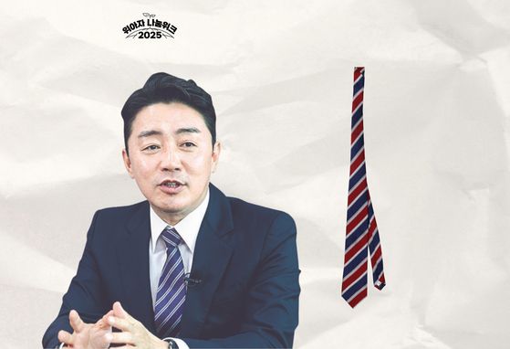 강훈식 대통령비서실장 | 넥타이