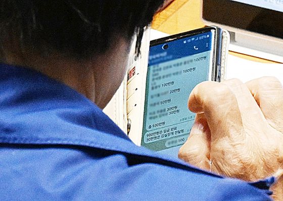 최민희 국회 과학기술정보방송통신위원장이 26일 국회 본회의장에서 텔레그램으로 보좌진에게 메시지를 전달하고 있다. 사진 서울신문