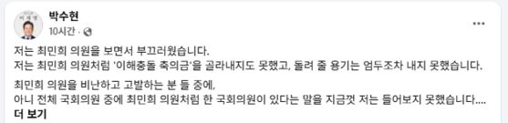 박수현 더불어민주당 수석대변인 27일 페이스북 캡처