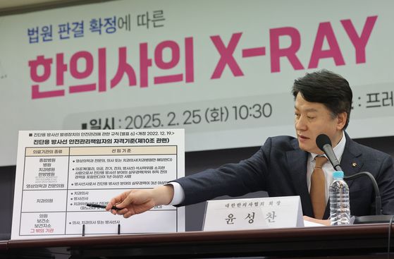지난 2월 25일 서울 중구 프레스센터에서 대한한의사협회 윤성찬 회장이 한의사의 엑스레이(X-ray) 사용 선언 긴급 기자회견을 하고 있다. 지난 1월 수원지방법원은 엑스레이 방식의 골밀도측정기를 환자 진료에 사용했다는 이유로 의료법 위반 약식명령을 받은 한의사에 대해 무죄를 선고했다. 연합뉴스