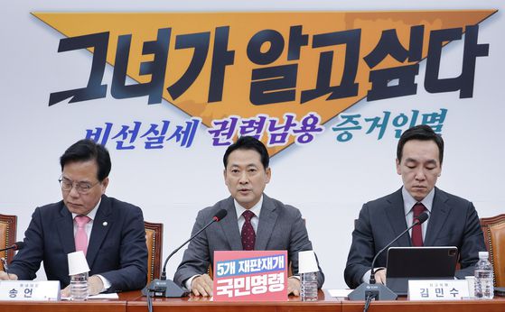 장동혁 국민의힘 대표가 3일 서울 여의도 국회에서 열린 최고위원회의에서 발언하고 있다. 뉴스1