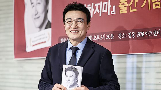 배우 박중훈이 4일 서울 중구 정동1928 아트센터에서 열린 '후회하지마' 출간 기념 기자간담회에 참석해 포즈를 취하고 있다. 뉴스1