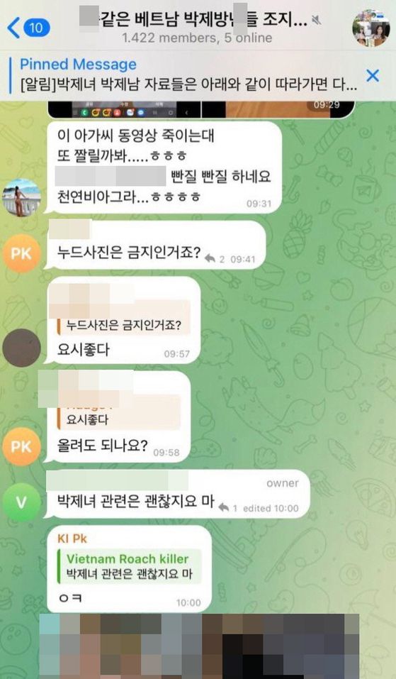 베트남 여성의 신상 정보나 불법 촬영물을 공유하는 일명 '박제방'의 모습. 베트남 여성 N씨는 지난해 9월 한국이주여성상담센터로 피해 사실을 직접 신고했다. 이후 센터는 다른 기관과 연계해 올해 6월27일~7월6일 베트남 현지 성매매 실태 조사에 나섰다. 한국이주여성인권센터 제공