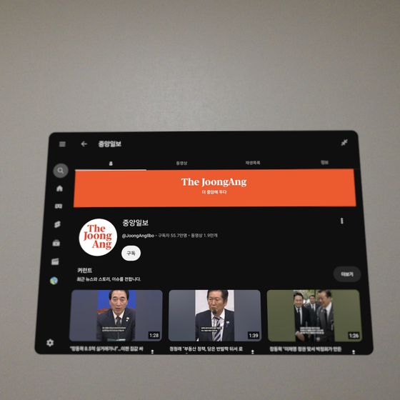 유튜브 앱에 접속하니 거실 벽면을 배경에 두고 눈 앞에 나타난 유튜브 화면. 이우림 기자