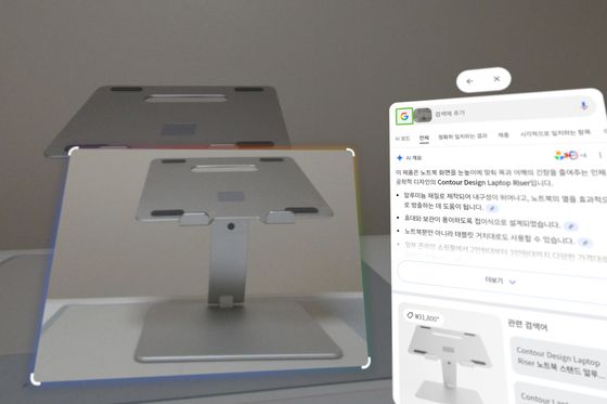 책상에 놓여있던 노트북 거치대를 가리키며 손가락으로 동그라미 표시를 하니 '서클투서치' 기능이 적용돼 해당 제품에 대한 설명과 정보가 측면에 표시됐다. 이우림 기자