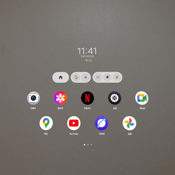 거실 벽을 바라보고 있는 상태에서 갤럭시 XR 기기 오른쪽 상단 버튼을 누르니 스마트폰 화면 같이 홈 화면이 나타났다. 이우림 기자