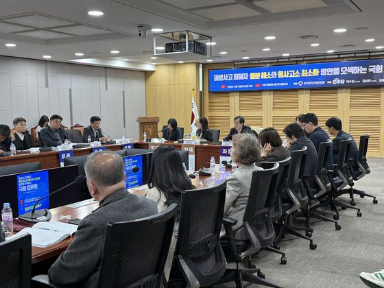 12일 국회에서 ‘의료사고 피해자 울분 해소와 형사고소 최소화 방안 모색’ 토론회가 열렸다. 남수현 기자