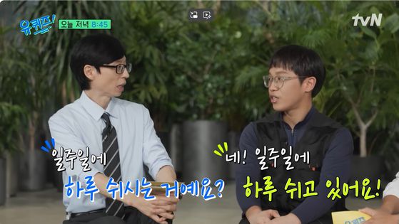 6년간 택배 배송 업무를 하며 3억원을 모은 26살 택배기사 정상빈 씨. 정씨는 주 6일, 하루 12시간 넘게 일하며 약 700건의 택배를 배송한다고 밝혔다. tvN ‘유퀴즈’캡처