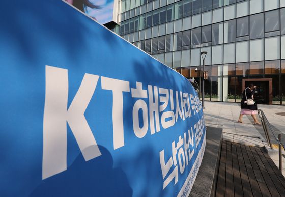 KT가 지난해 BPF도어(BPFDoor)라는 은닉성이 강한 악성 코드에 서버가 대량 감염된 사실을 자체 파악하고도 당국에 신고하지 않고 은폐한 것으로 파악됐다. 사진은 서울 광화문 KT 본사 모습. 연합뉴스