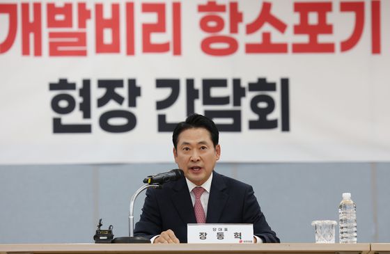 장동혁 국민의힘 대표가 14일 오후 경기 성남시 분당구 성남도시개발공사에서 열린 '대장동 개발비리 항소포기 규탄 현장 간담회'에서 인사말을 하고 있다. 뉴스1