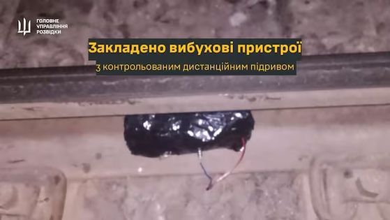 우크라이나가 시베시아 철도 선로에 설치한 원격조종 기폭 장치. [사진 HUR텔레그램]