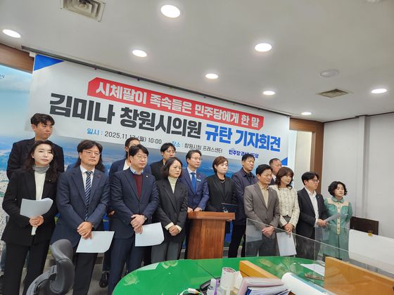 더불어민주당 경남도당이 지난 17일 경남 창원시청에서 '김미나 창원시의원 규탄 기자회견'을 열고 있다. 사진 더불어민주당 경남도당