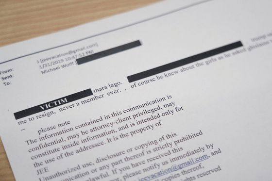 지난 12일(현지시간) 미국 하원 감독위원회 민주당 측이 공개한 자료. 성범죄자 제프리 엡스타인이 보낸 이메일에 트럼프 대통령과 관련된 내용이 언급돼 있다. 로이터=연합뉴스