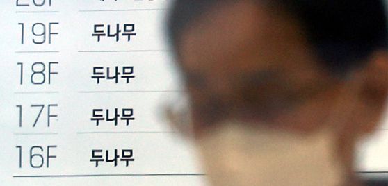 네이버파이낸셜과 두나무 합병. 뉴시스