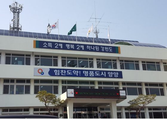 양양군청. 중앙포토