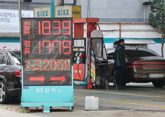 30일 서울 시내 한 주유소 앞에 휘발유 가격이 게시돼 있다. 연합뉴스