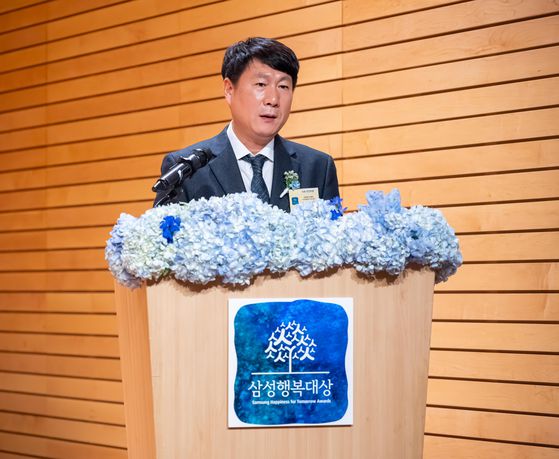 1일 서울 용산구 리움미술관 강당에서 '2024 삼성행복대상' 사회·안전 부문 수상자 조승노 서울특별시경찰청 사이버범죄수사대 팀장이 수상 소감을 밝히고 있다. 사진 삼성문화재단