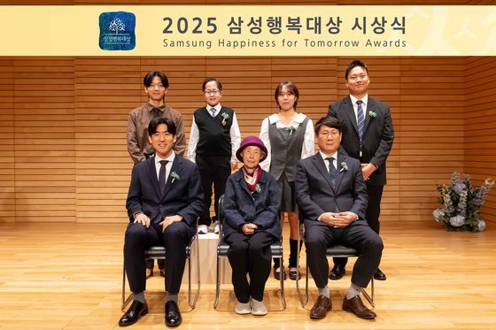 '2025 삼성행복대상' 수상자 기념사진. 삼성생명공익재단