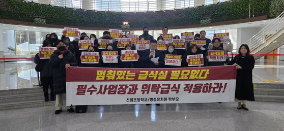 대전 선화초 학부모와 주민 등이 3일 대전시의회에 "학교급식 정상화'를 촉구하는 내용의 탄원서를 내고 기자회견을 열고 있다. 김방현 기자