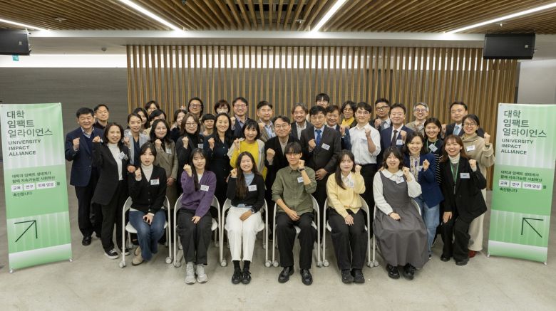 대학 임팩트 얼라이언스 준비위원회 발족식에 참여한 인사들이 단체사진 촬영에 임하고 있다.