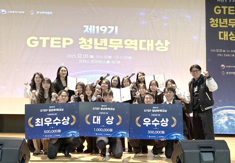 〈지난 1일, 숭실대학교 GTEP 사업단은 ‘2025년 GTEP 청년무역대상’에서 대상, 최우수상, 우수상을 모두 휩쓸었다. (사진=숭실대 제공)〉