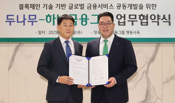 3일 하나금융그룹과 두나무는 블록체인 기술을 활용한 금융서비스 공동 개발을 위한 업무협약을 체결했다. 이날 협약식에 참석한 이은형 하나금융그룹 부회장(사진 오른쪽)과 오경석 두나무 대표(사진 왼쪽)가 함께 협약서를 들고 기념촬영을 하고 있다. 하나금융그룹