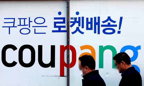 사진은 지난 8일 서울 한 쿠팡 물류센터 앞에 쿠팡카(쿠팡 배송트럭)가 주차돼 있는 모습. 뉴스1