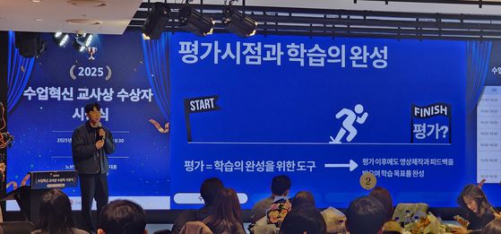 9일 서울 동대문구 노보텔 앰배서더에서 열린 2025년 ‘올해의 수업 혁신 교사상’ 시상식에서 김동호 경기 늘푸른중 교사가 체육 수업 사례를 소개하고 있다. 김민상 기자