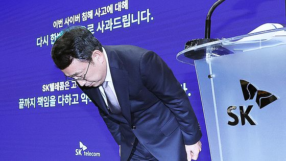 지난 7월 유영상 SK텔레콤 대표이사가 서울 중구 SKT타워에서 열린 해킹 사태 관련 입장 및 향후 계획 발표 기자회견에서 고개 숙여 사과하고 있다. 뉴스1