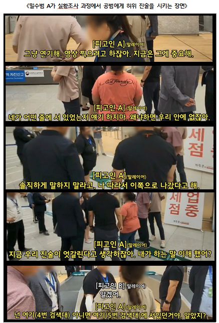 서울동부지검 '인천 세관 마약 수사 외압 의혹 합동수사단'은 경찰청 국가수사본부가 백해룡 경정이 지휘한 마약 사건을 대통령실에 보고한 최초 일자가 사건 브리핑이 이뤄진 2023년 10월 10일이었다고 밝혔다. 사진 합동수사단