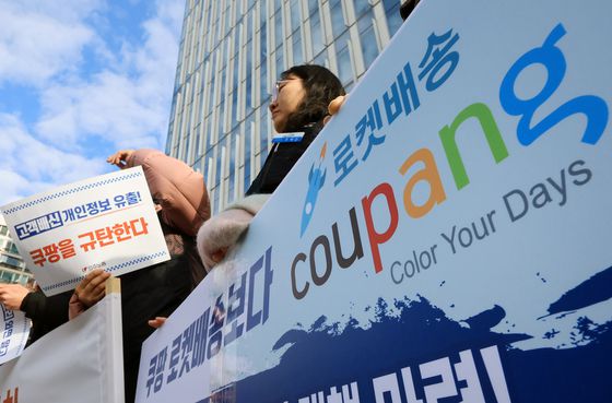 민주노총과 공공운수노조 조합원들이 9일 서울시 송파구 쿠팡본사 입주 건물 앞에서 '고객정보 유출, 노동자 생명과 안전 방치 총체적 불법기업 쿠팡 규탄 민주노총 기자회견'을 갖고 있다. 뉴스1