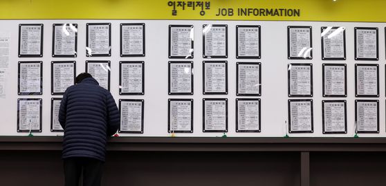 9일 서울 마포구 서부고용복지플러스센터에서 한 구직자가 취업 관련 문서를 작성하는 모습. [뉴스1]