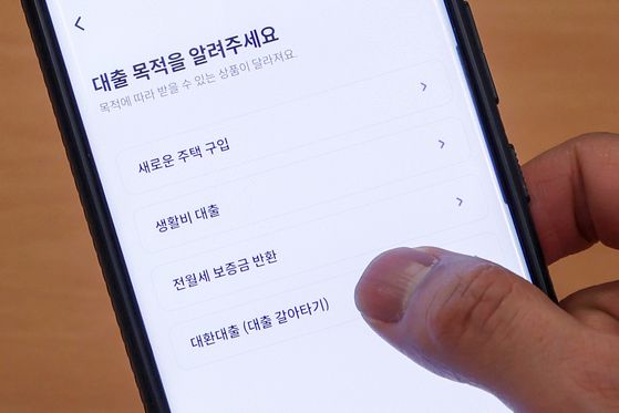 지난 2023년 금융위원회는 기존 대출보다 낮은 금리의 상품으로 갈아탈 수 있는 대환대출 제도를 도입했다. 뉴스1