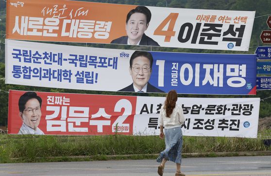 지난 5월 25일 전남 순천 송광사입구 한 도로에 이재명 더불어민주당 대선 후보와 김문수 국민의힘 대선후보, 이준석 개혁신당 대선 후보 현수막이 걸려 있다. 뉴스1