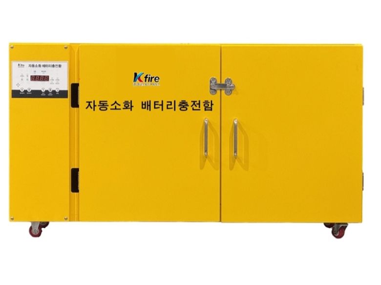 자동소화 배터리 충전함(자동소화 배터리 충전함에는 배터리 충전 및 자동 소화, 자동 알림, 타이머 설정, 화재경보음 기능이 탑재됐다.