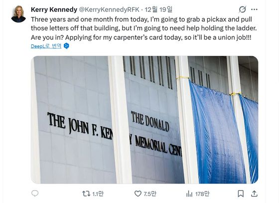 미국 워싱턴 DC의 문화예술 공연장 케네디센터 명칭을 ‘트럼프-케네디센터’로 변경하기로 한 이사회 결정에 반대하는 시위대가 지난 20일(현지시간) 센터 앞에서 ‘트럼프는 존 F 케네디가 아니다’고 쓰인 팻말 등을 들어 보이며 시위를 하고 있다. AP=연합뉴스