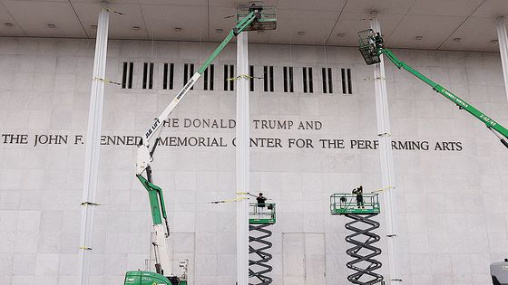 존 F 케네디 전 미국 대통령의 조카이자 로버트 F 케네디 주니어 보건부 장관의 여동생인 케리 케네디 변호사가 19일(현지시간) 소셜미디어 엑스(X)에 문화예술 공연장 케네디센터 명칭을 ‘트럼프-케네디센터’로 변경하는 것에 반발하며 건물 외벽 공사 사진과 함께 올린 글. 케리 변호사는 “오늘부터 곡괭이를 들고 (케네디센터) 건물에서 그 글자들을 떼어낼 것”이라고 했다. 사진 케리 케네디 엑스(X) 캡처