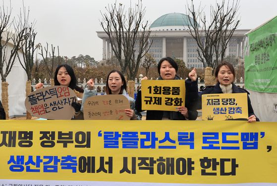 환경운동연합을 비롯한 환경단체 회원들이 '탈플라스틱 종합 대책 대국민 토론회'를 앞두고 23일 서울 여의도 국회 앞에서 기자회견을 열고 구호를 외치고 있다. 연합뉴스