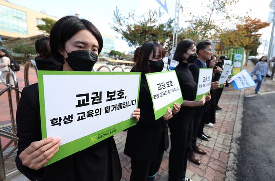 전국초등교사노조가 지난해 경남 김해시 한 초등학교 앞에서 교권회복 촉구 집회를 연 모습. 연합뉴스