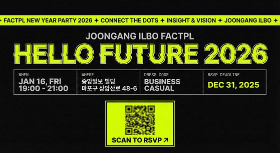 구글 제미나이로 제작한 신년회 초청장 이미지