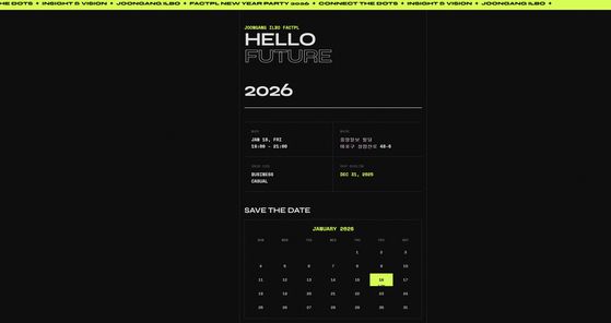 구글 제미나이로 제작한 신년회 초청장 웹페이지 화면. 채팅창에 "초청장을 기반해서 웹페이지를 코딩해 줘"라고 입력하면 온라인 배포용 웹페이지가 만들어진다. 오현우 기자