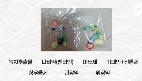 약사 박지인씨의 23일 유튜브 채널 ‘어떤 약사’ 캡처