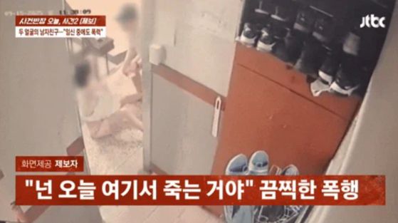 JTBC 사건반장 캡처