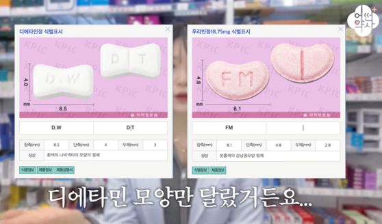 약사 박지인씨의 23일 유튜브 채널 ‘어떤 약사’ 캡처