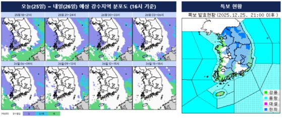 지난 3일 오전 한라산 1100고지에 폭설이 쏟아지고 있다. 연합뉴스